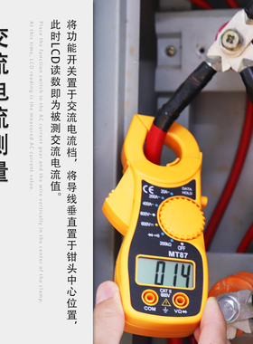 小巧电工数字钳形表高精度万能表迷你钳流表袖珍钳形万用表MT87