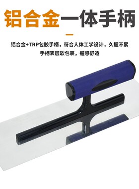 凯得蓝不锈钢无钉加厚抹泥刀刮腻子抹子板批墙抹灰刀硅藻泥收光刀