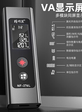 精明鼠激光测距仪户外红外线手持电子测量尺高精度测距离量房仪器