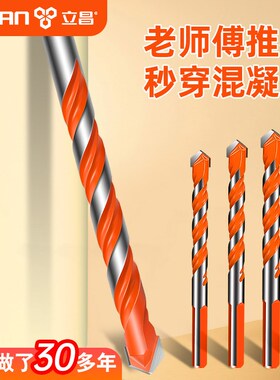 钻头打孔混凝土钻头冲击钻头水泥墙钻孔专用钻头手电钻瓷砖打孔转