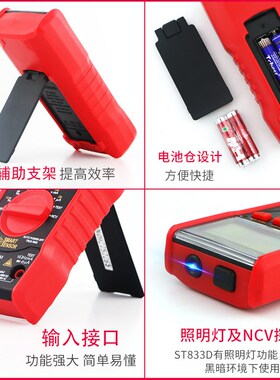 希玛数字万用表精度高小型便携式电工家用全自动多功能万能表