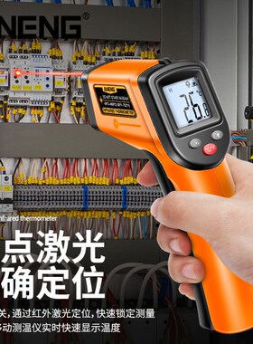 工业级红外线测温仪高精度测水温油温枪商用厨房烘焙油炸温度计