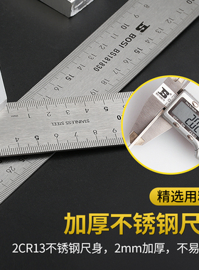 波斯组合角尺多功能角尺90度不锈钢加厚木工三角尺L型尺拐尺钢尺