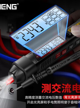 测电笔式万用表多功能测断点全自动智能数字高精度测电容万能表
