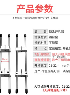 锁舌开孔器模具门锁开孔神器门框装锁开槽机木门锁孔大锣机专用