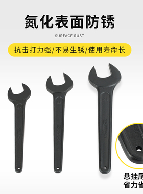 波斯工具 单头呆扳手 敲击扳手单头开口呆扳手黑色重型板手