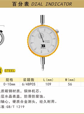 波斯工具 百分表磁力表座 杠杆百分表头底座磁性千分表高精度万向