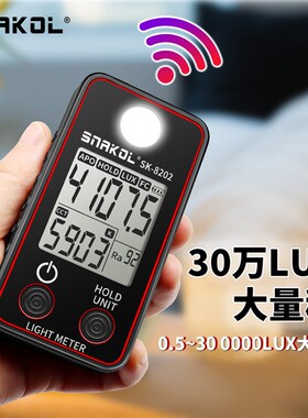 斯耐科SK-8202显色指数色温高精度照度计数字便携式LED灯台灯