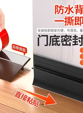 门缝密封条门底挡板房门隔音神器卧室密封胶条门底下缝隙挡条静音