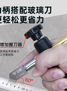 玻璃刀划玻璃专用德国进口瓷砖切割神器家用瓷砖专用玻璃切割刀头