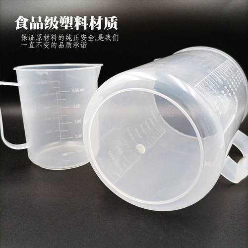 塑料量杯pp带刻度100 250 500 1000 2000 3000ml烧杯称量桶带手柄 - 图2