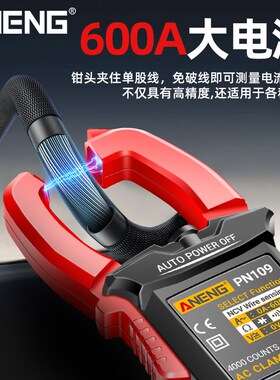 智能数字钳形表高精度万用表电工专用多功能电压电容交直流电流表