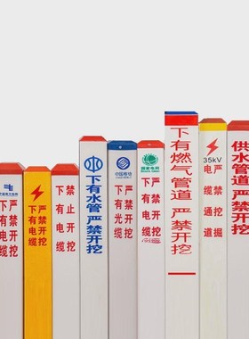 地埋玻璃钢标志桩电力电缆桩通信pvc桩燃气铁路界桩警示定制