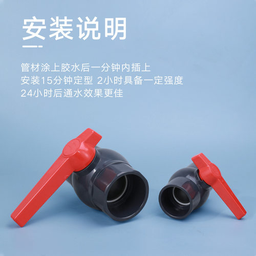 戎生UPVC简易球阀国标工业PVC管闸阀给水管阀门手动开关20 25 32 - 图1