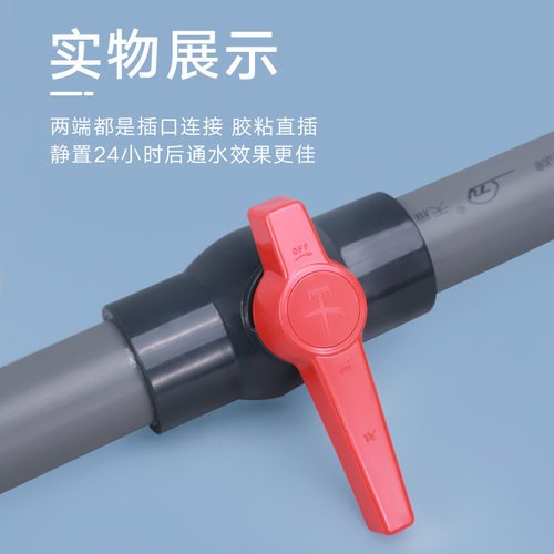 戎生UPVC简易球阀国标工业PVC管闸阀给水管阀门手动开关20 25 32 - 图2