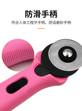 缝纫滚轮布刀拼布服装面料手用滚刀制衣布料切割圆刀打样裁膜工具