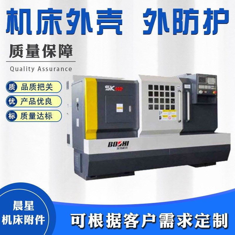 现场测量机床外防护 钣金外壳 防护罩各种大型外防护专业生产制作,淘宝优惠券,粉丝福利购,淘宝优惠卷