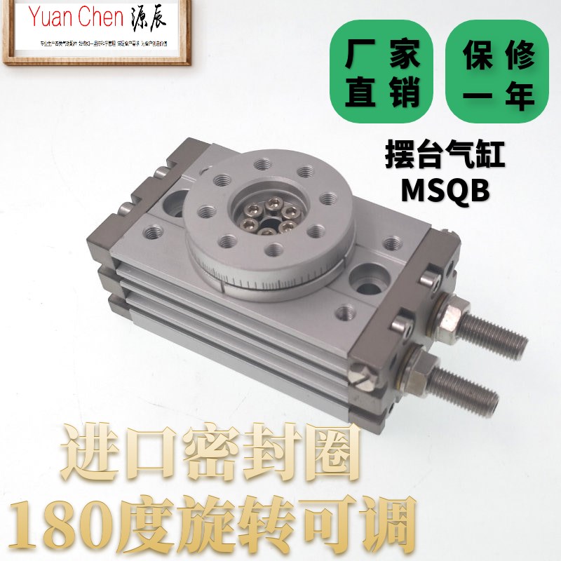 刻度旋转气缸 MSQB10A HRQ20A HRQ30A HRQ10A MSQB50A 70A 100A - 图0