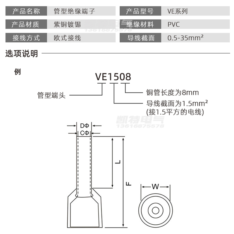 VE管型预绝缘10-50平方 欧式端子针形端子 紫铜 镀锡管型接线插针 - 图2