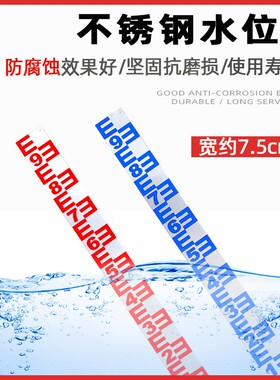 水位尺水位标尺不锈钢水尺板水标尺水文标尺搪瓷观测测量尺铝合金