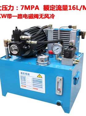 油缸液压站 液压系泵站统1.5kw+VP20数控机床油泵总成0.75kw+VP15