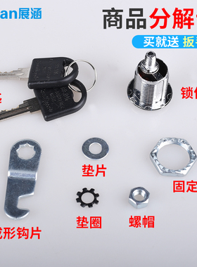 更衣柜锁文件柜子锁柜门锁铁皮柜转舌锁配电箱报信箱锁芯通用型