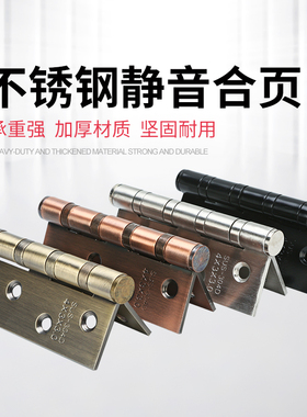 房门合页304D不锈钢滚珠轴承木门平开合页加厚门铰链折页4寸静音