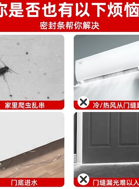 门缝密封条门底防风挡风神器卧室房门缝隙防虫隔音门贴漏风条浴室
