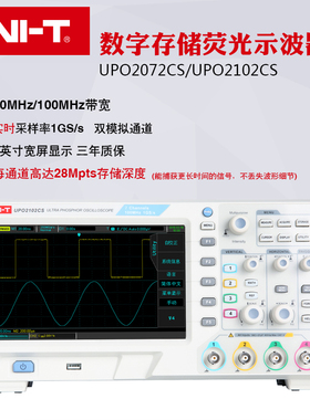 优利德台式数字存储示波器100M带宽UTD2102CEX升级双通道50M