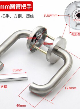 防火门锁把手 消防门锁执手配件防火锁拉手通用型圆管不锈钢把手