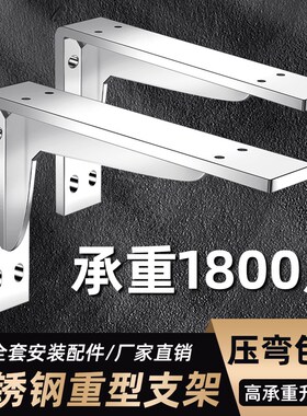 三角支撑架不锈钢悬空承重支架加厚墙壁上隔板固定层板托架直角铁