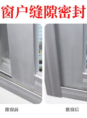 门窗缝隙防风胶条玻璃推拉窗挡风神器门缝密封条房门隔音自粘毛条
