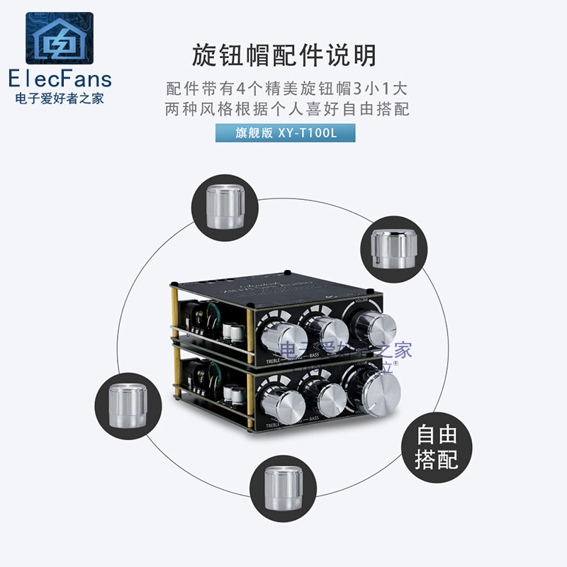 蓝牙数字功放板 2路*100W双声道模块 前级高低音喇叭调节XY-T100L,淘宝优惠券,粉丝福利购,淘宝优惠卷