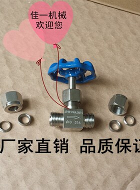 温州产J91W-40P不锈钢卡套针型阀304不锈钢卡套式针型截止阀