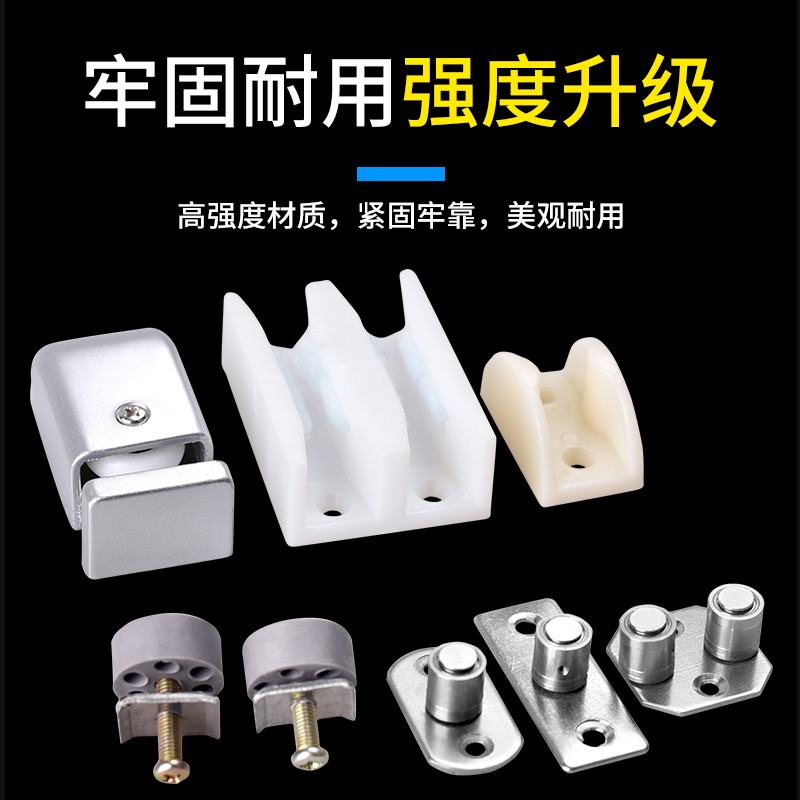 淋浴房配件玻璃移门定位器木门下导轮滑轮推拉门限位器止摆导向器 - 图1