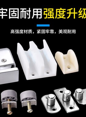 淋浴房配件玻璃移门定位器木门下导轮滑轮推拉门限位器止摆导向器