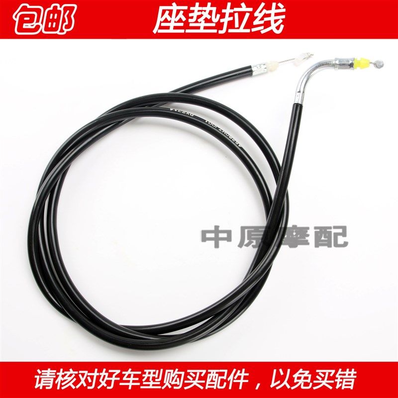 适配豪爵VM/VN/VF100 HJ100T-5/6/8踏板车座垫拉线坐垫座包拉绳,淘宝优惠券,粉丝福利购,淘宝优惠卷
