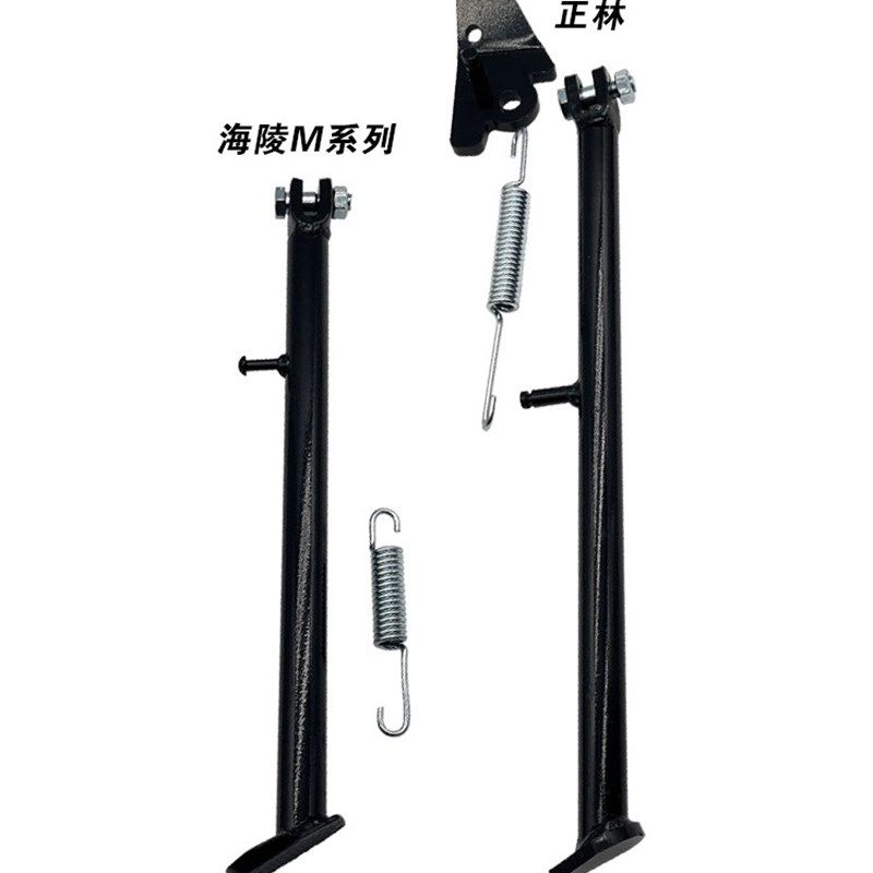 波速尔歼2歼五猎豹 正林 北海极盗者华洋海陵泰坦侧支架停车脚架,淘宝优惠券,粉丝福利购,淘宝优惠卷