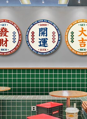 速发港式茶餐厅挂画市井火锅店装饰画国潮风墙面装饰烧烤店海报贴