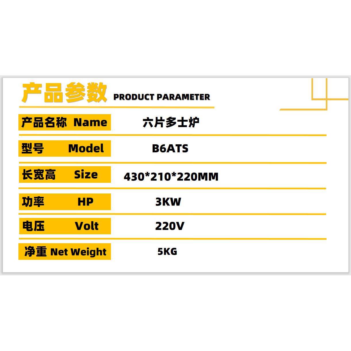 6片多士炉商用不锈钢烤面包机6ATS家用早餐吐司机多士炉连锁新品 - 图1