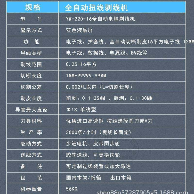 全自动电脑裁线剥皮机电缆下线裁线机16平方35平方小型剪切剥线机,淘宝优惠券,粉丝福利购,淘宝优惠卷