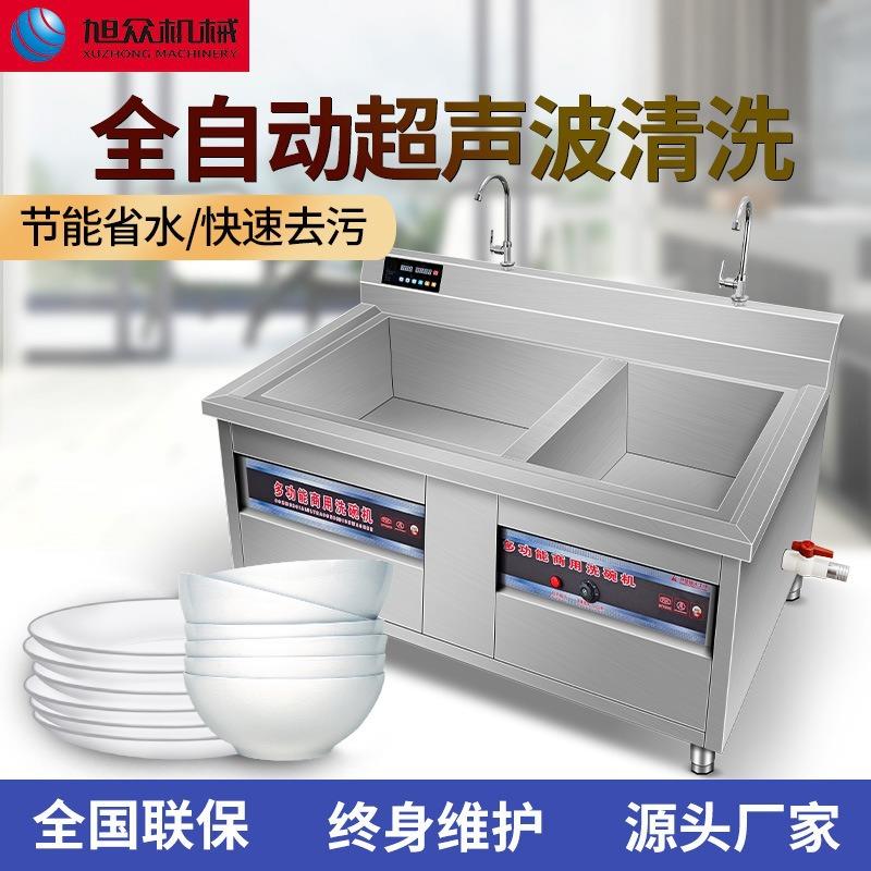 商用超声波洗碗机全自动洗碗机餐厅饭店食堂洗餐盘碗筷清洗小龙虾 - 图2