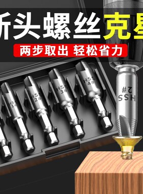 断丝取出器取断头螺丝神器万能专用水管滑丝反牙锥拆卸内丝螺丝锥