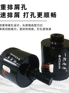 一把老手瓷砖开孔器打孔钻头玻璃大理石材干打器全瓷砖玻化砖专用