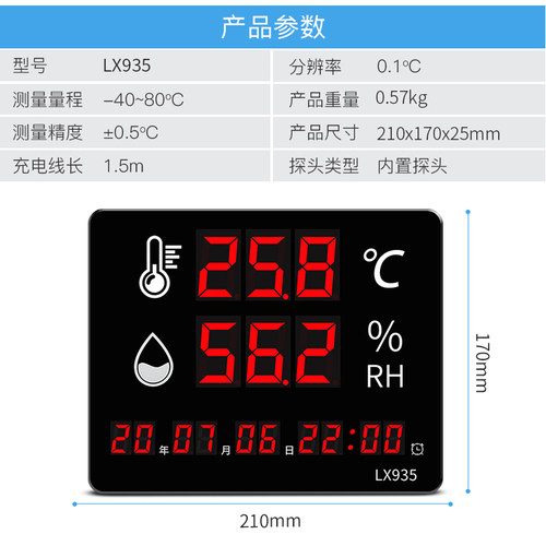 温度湿度表显示仪器充电温湿度计家用室内工业高精度壁挂式lx935s - 图3