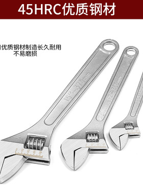 螺纹钢活动扳手开口板子活口活络6寸8寸12寸15寸18扳手五金工具