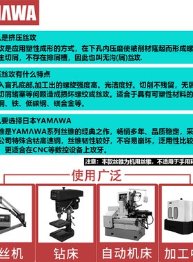日本进口YAMAWA加长挤压丝锥M2456810铝用加长杆100/150L无屑丝攻