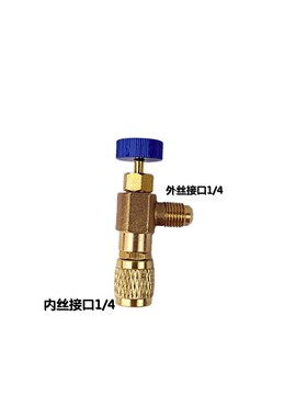 包邮家用空调加液安全阀R22加氟安全阀R410加氟开关安全阀全铜