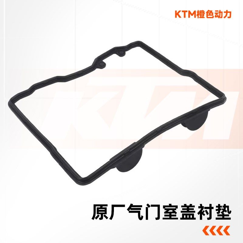 KTM1050/1090/1190/1290原厂气门室盖衬垫缸盖胶垫原装配件,淘宝优惠券,粉丝福利购,淘宝优惠卷