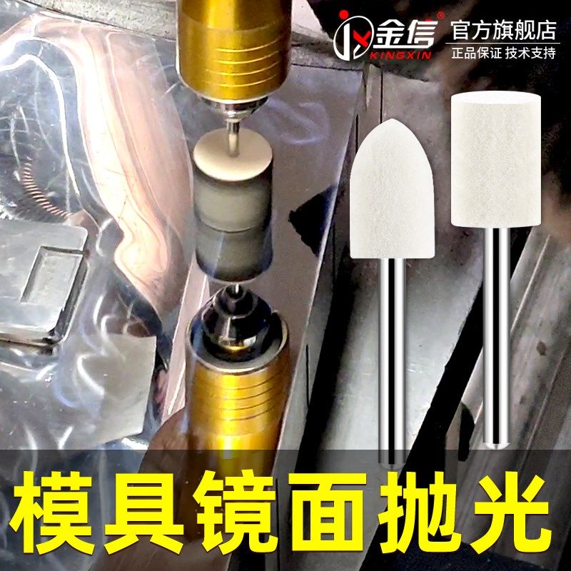 金信羊毛球磨头模具镜面抛光气磨笔羊毛轮金属电磨机翡翠气动工具,淘宝优惠券,粉丝福利购,淘宝优惠卷